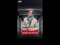 الحكم على المذيع المغربي المعروف بـ مومو في قضية السرقة الوهمية بالسجن 4 أشهر الحكم على المذيع المغربي المعروف بـ مومو في قضية السرقة الوهمية بالسجن 4 أشهر