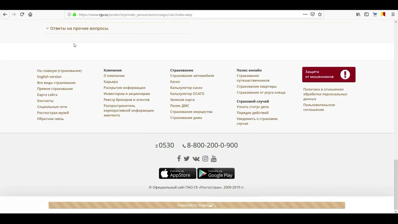 Цифровые платформы для росгосстраха. Webreceipt.RGS.ru.