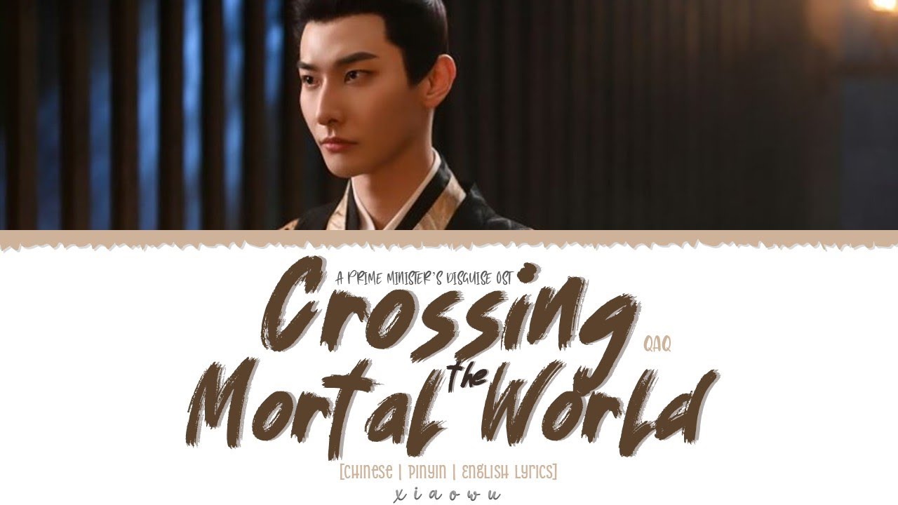 Crossing the Mortal World (渡人间) - QAQ (哦漏)《A Prime