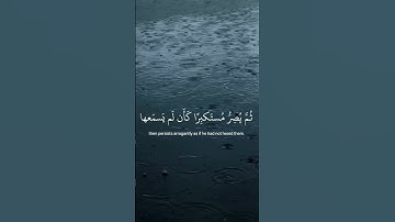 اللهم اجعل القرآن الكريم ربيع قلوبنا 🤲 #القرآن_الكريم #القران_الكريم #quran #اكتب_شي_تؤجر_عليه