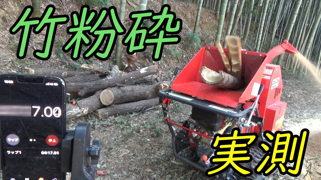 カタログ値ではわからない。粉砕能力580kg/ｈって実際どのくらい？　カルイのチッパーKDC-1103B