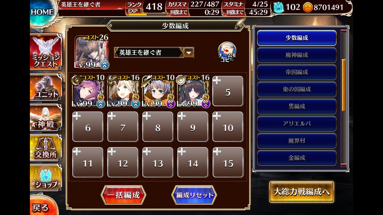 英傑の塔 第17階層 pt ヘカティエ 千年戦争アイギス Youtube