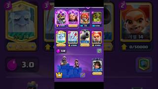 0618  대장도둑 vs 메가나이트 -잡덱으로 승리하기- 게임 클래시로얄