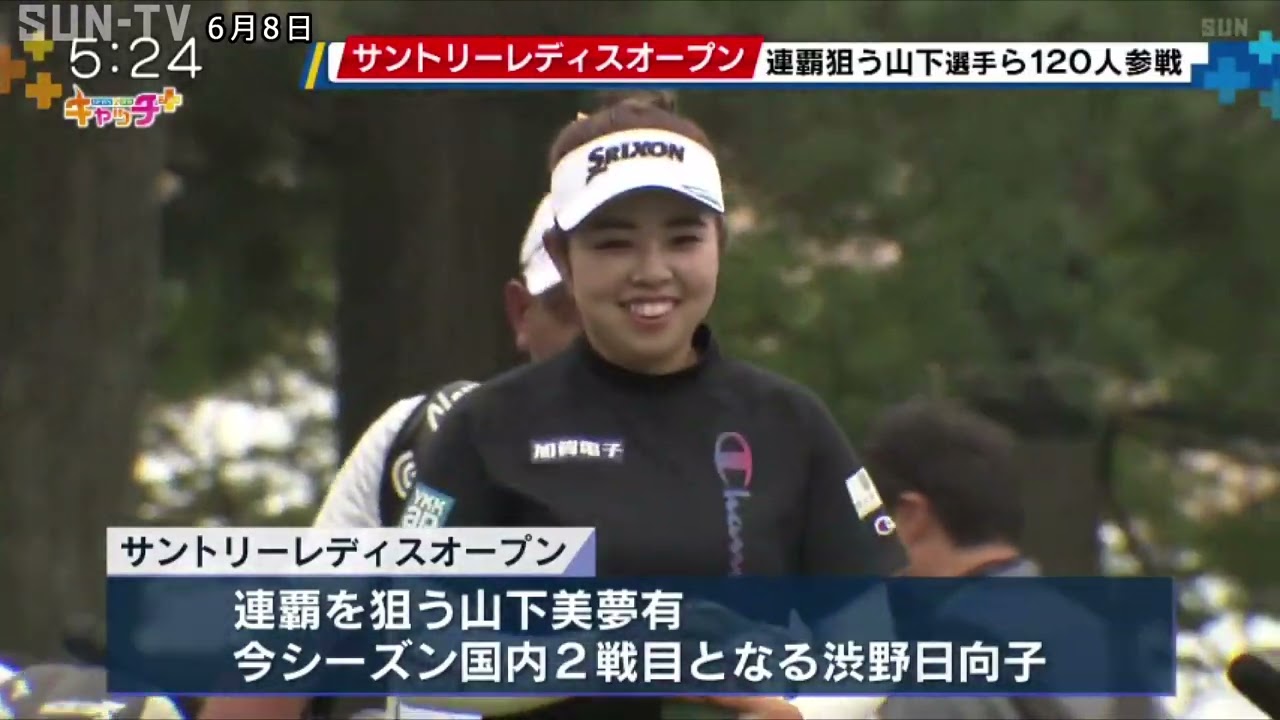 サントリーレディスオープン 六甲国際ゴルフ倶楽部で開催 - YouTube