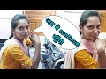 Ab Mai Continue Rahungi || Lifestyle Vlog @Udaykumhar2001