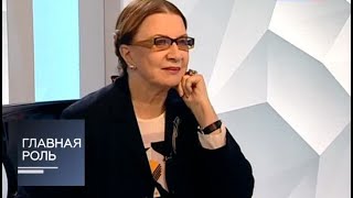 Главная роль.  Алла Демидова. Эфир от 21.01.2015