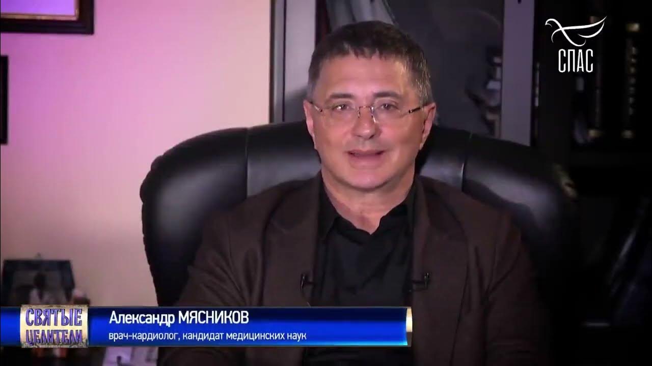 Спас целители