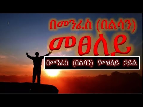 ቪዲዮ: ኃይል እንዴት መጣ