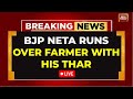 LIVE:  BJP Leader Allegedly Kills Farmer, Tears Minor Daughters' Clothes | MP Crime News LIVE