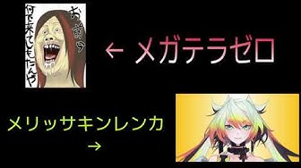 メガテラゼロ Youtube メガテラゼロ Youtube
