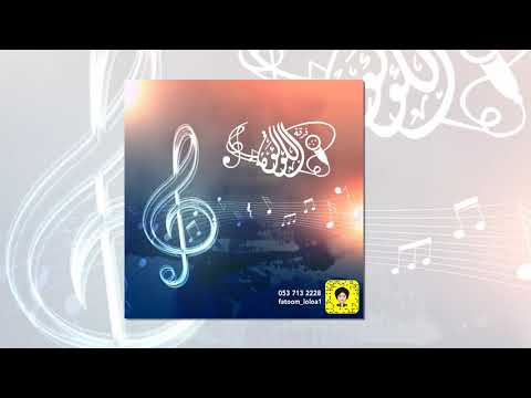 الاما الاما زماني الفنانة فاطمة أبوكلة