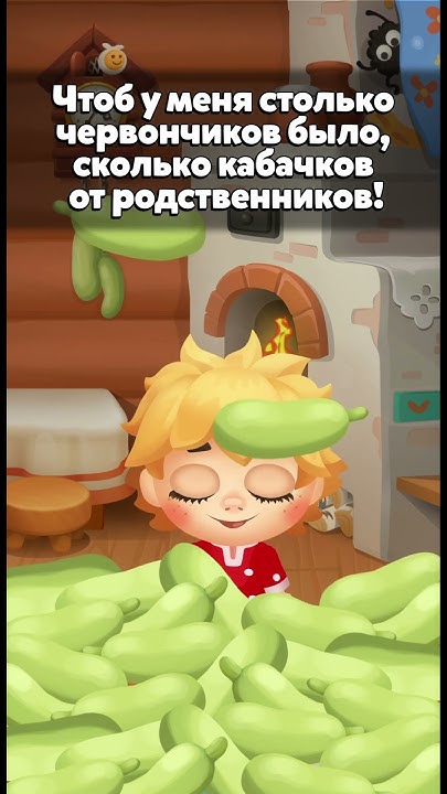 Играй в «Мир домовят»! #тривряд #games #мирдомовят #gameplay #gaming # ...