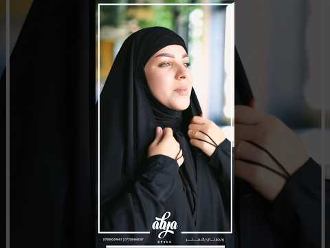 هذي العباية تناسب ع مري لولا الجواب بهذا الفيديو العباية متوفرة في جميع افرعنا عباية ستايل