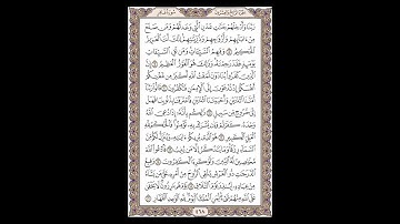 سورة غافر - الشيخ خالد الجليل - صفحة 468 للحفظ مكررة ثلاث مرات