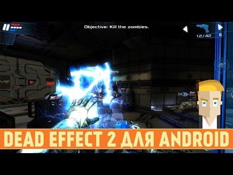 DEAD EFFECT 2 ДЛЯ ANDROID