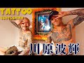 ONEファイター川原波輝のタトゥーを語ろう【TATTOO GENTLEMAN】