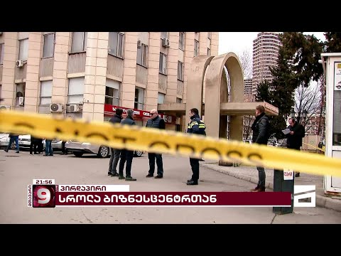 სისხლიანი გარჩევა ბიზნესცენტრი \"დელისის\" ეზოში | რა გახდა დაპირისპირების მიზეზი - ახალი დეტალები