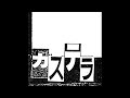 つくってよおいしい朝ごはん / カステラ