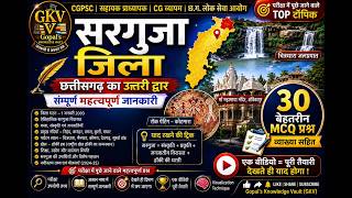 SurgujaComplete Notes | सरगुजा जिला सम्पूर्ण अध्ययन | CGPSC ,Assistant Professor#education #cgpsc