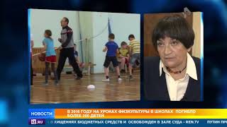 Смертоносная физкультура: почему школьники умирают на уроках Смертоносная физкультура: почему школьники умирают на уроках