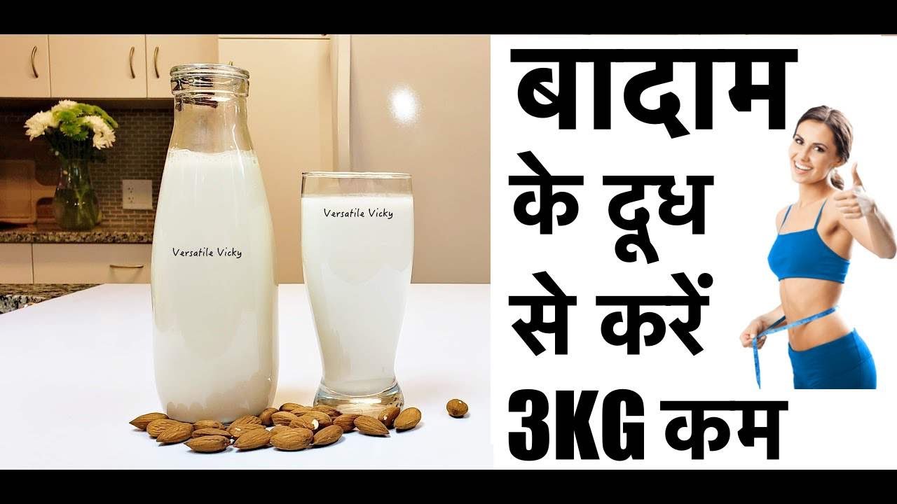 Almond Milk Recipe For Weight Loss Badam Milk Recipe For Weight Loss