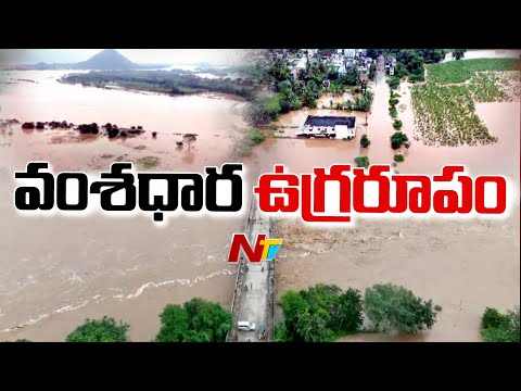 Massive Flood Flow To Vamsadhara River | Gotta Barrage | Srikakulam | NTV Telugu - NTVTELUGU