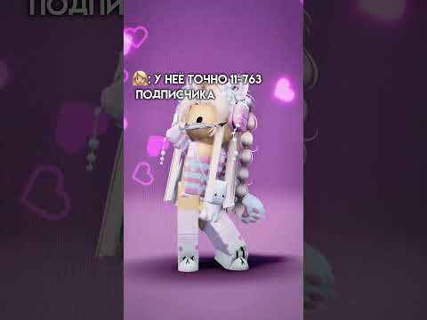 я не знаю что мне снимать 😭 #крыса #роблоксеры #игра #друзья #roblox #short #актив