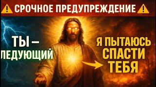 видео: БОГ ГОВОРИТ: «БЕРЕГИТЕСЬ!! Я ПЫТАЮСЬ СПАСТИ ВАС ОТ...» Божественное послание сегодня ~ Божье послани картинка: БОГ ГОВОРИТ: «БЕРЕГИТЕСЬ!! Я ПЫТАЮСЬ СПАСТИ ВАС ОТ...» Божественное послание сегодня ~ Божье послани