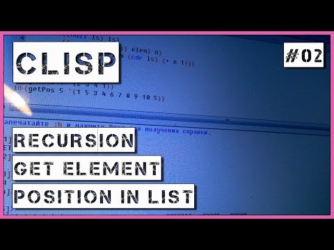 LISP 02 Recursion How to get element position in list