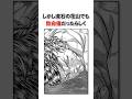 花山薫 狙撃されても死なないエピソード/＃バキ＃shorts＃雑学＃1分でわかる＃baki