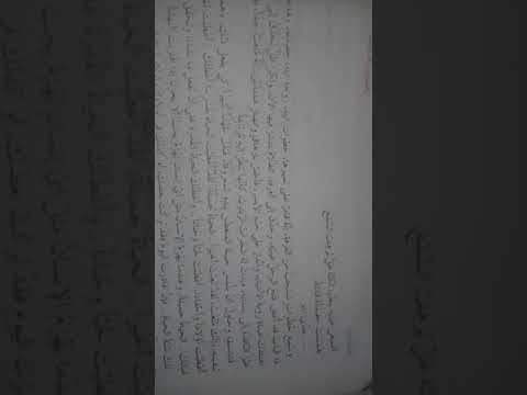 كتاب عربي صف ثامن درس شجرة الزيتون كتاب عربي منهاج السنة   شجرة الزيتون للكاتب ياسين رفاعية