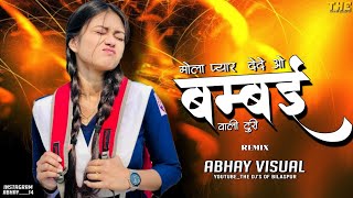 Mola Pyar Dede O { Private Edition } Abhay Visual || The Dj's Of Bilaspur