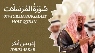 077 - Surah Mursalaat - سُوْرَۃُ المُرْسَلَات - QARI IDRISS ABKAR