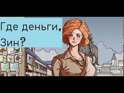 Делаем миллионы в Merchant of the Six Kingdoms