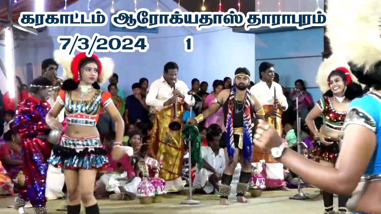 AROKIYAM KARAKATTAM DHARAPURAM-2024 VILLAGE PROGRAM shorts,#shortsfeed,#shortsvideo,#youtubeshorts,