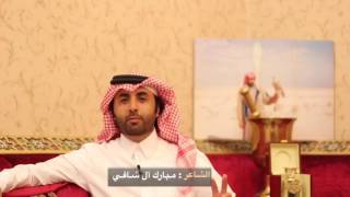 الشاعر : مبارك آل شافي ( الشور ) تصوير خالد المري .. انستقرام k_11011