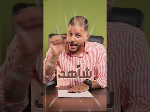 أقوى مراجعة على الفصل الأول تاريخ تالتة ثانوي