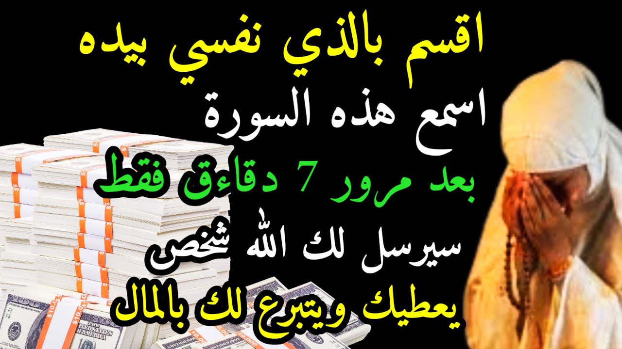 دعاء لجلب الرزق والمال وسد الدين