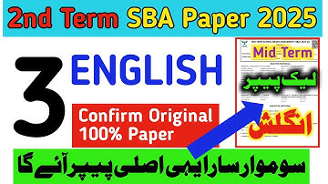 3th Class English Mid Term ka Paper 2025 |Class 3 English 2nd term Paper 2025|SBA Paper Class 3