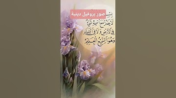 #سورة_الكهف #اسلام_صبحي #ماهر_المعيقلي #السديس #قرآن_كريم