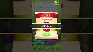 حل مراحل (421-430)  كلمات متقاطعة كراش : لعبة تسلية وتحدي screenshot 2