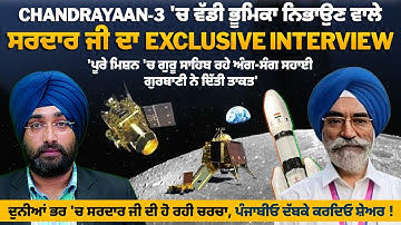 Chandrayaan-3 