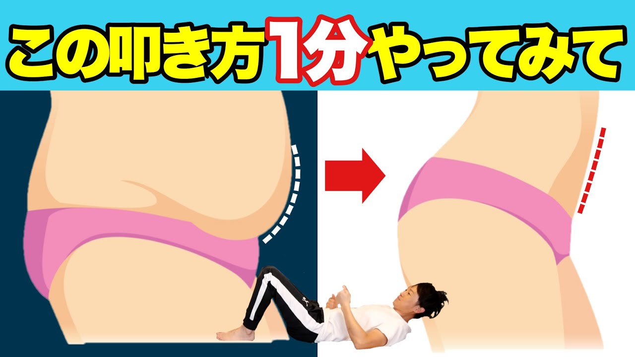 【お腹の脂肪】痩せると言うより削れる『5ステップ』