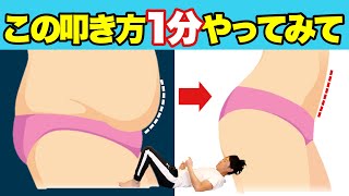 【お腹の脂肪】痩せると言うより削れる『5ステップ』