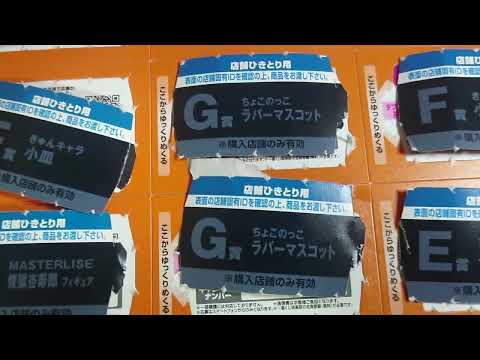 鬼滅の刃 1番くじのペリペリ配置 普段見ることのない映像！！ 未開封の状態からの配置図です！！