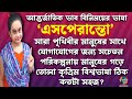Esperanto। এসপেরান্তো। আন্তর্জাতিক ভাব বিনিময়ের ভাষা এসপেরান্তো।@SMUKTA