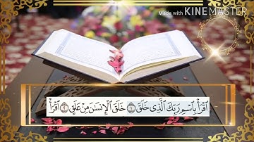 سورة العلق كامله بصوت الشيخ رعد الكردي. التعليق المثبت مهم