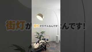 専用アルコランプ　リプロダクト品　大理石 楽天市場】Arco Lamp アルコランプ ホワイト 天然大理石