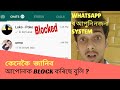 Whatsapp hidden Settings ( Part - 2 ) Whatsapp Status Video Download Free