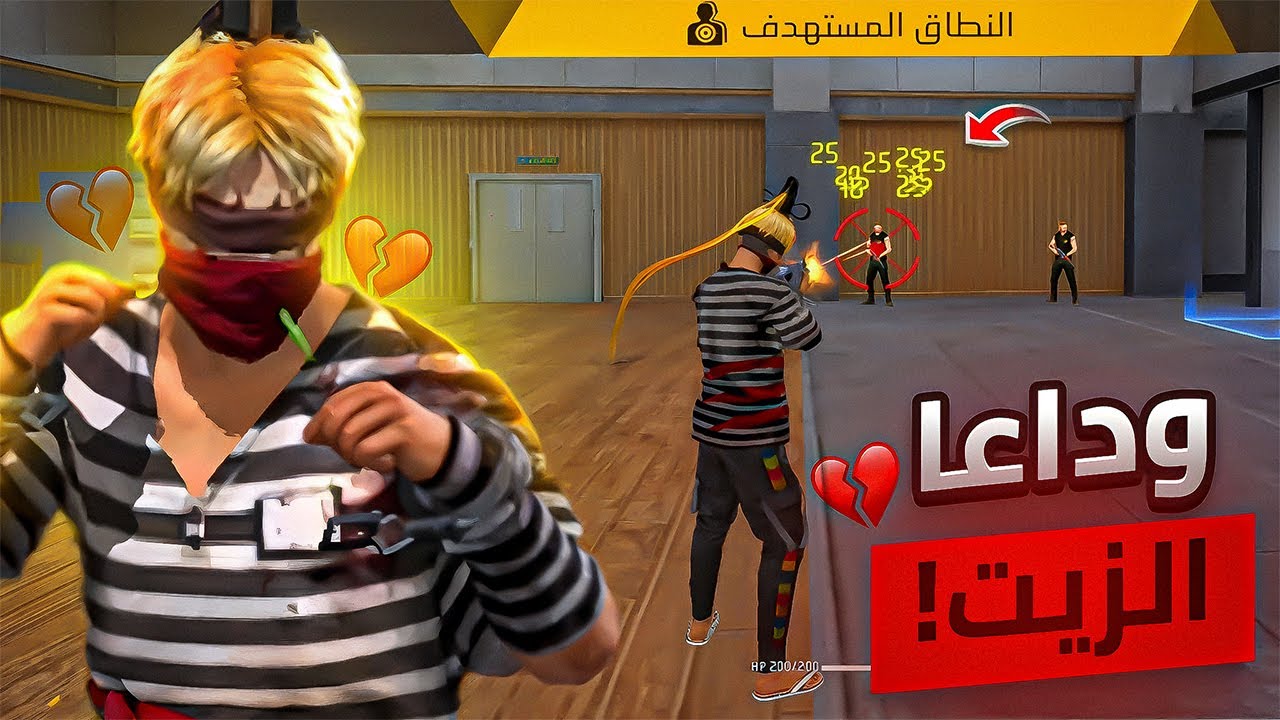 وأخيرا نهاية الزيت للأبد 😱🔥